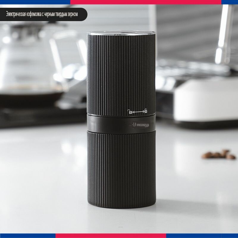 Электрическая кофемолка Bincoo