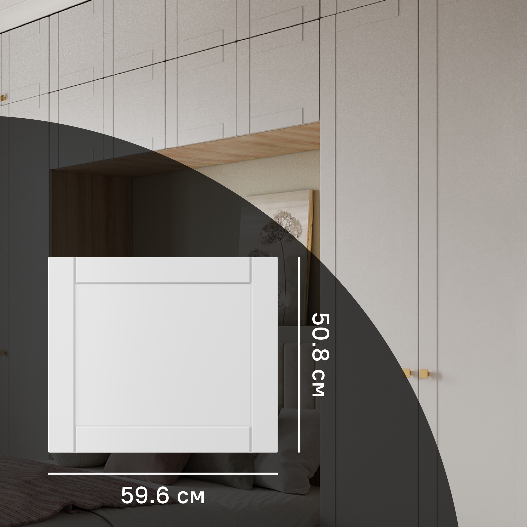 Дверь для шкафа Лион Байонна 59.6x50.8.6x1.6 см ДСП цвет белый
