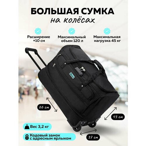 фото Сумка-тележка possess, черный