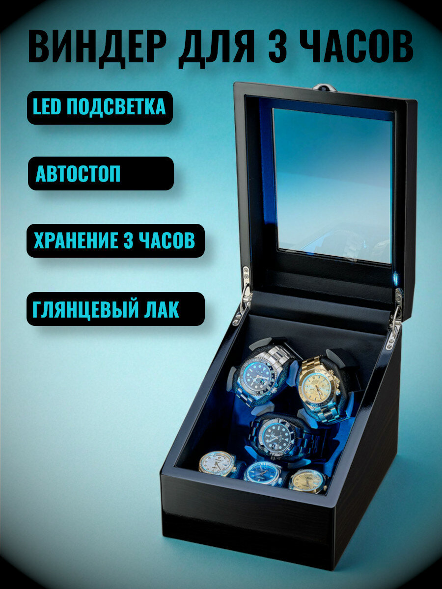 Шкатулка Leader 