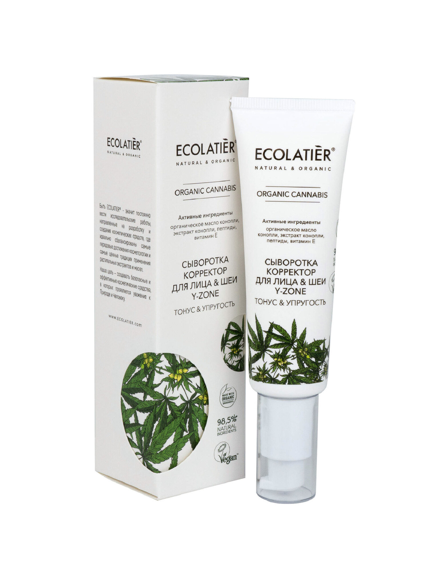 Ecolatier Сывороткакорректор для лица  шеи YZone Organic Cannabis 50 мл