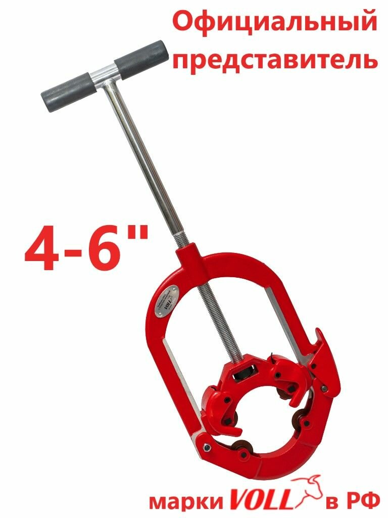 Труборез VOLL V6S с хомутной защелкой
