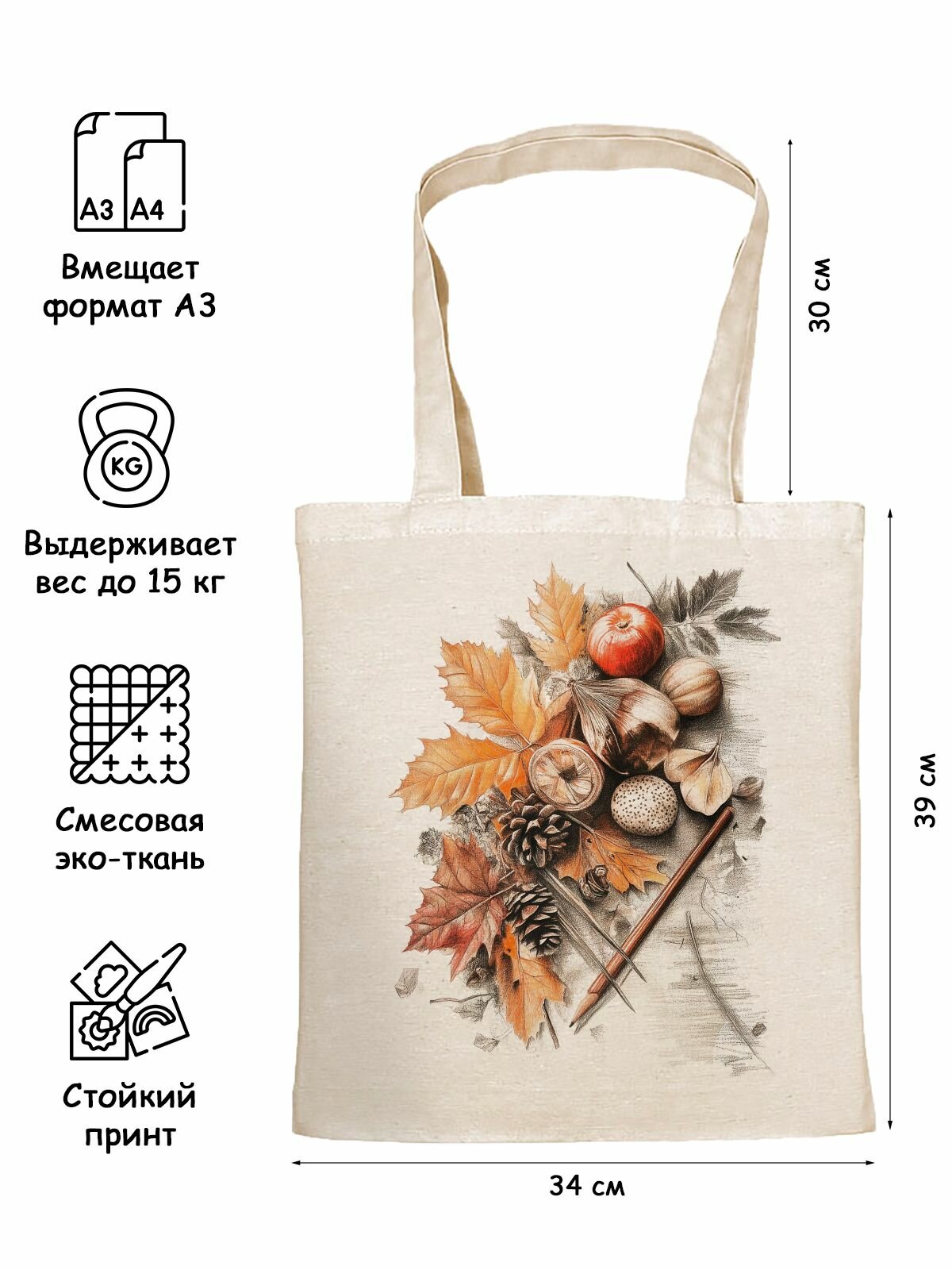 Сумка шоппер