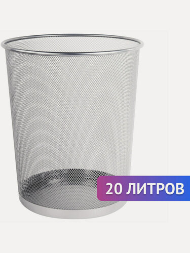 Изображение товара Мусорное ведро для кухни и туалета 20 литров, корзина для мусора офисная, контейнер для бумаги, мусорка большая металл, Brauberg Germanium, 231957