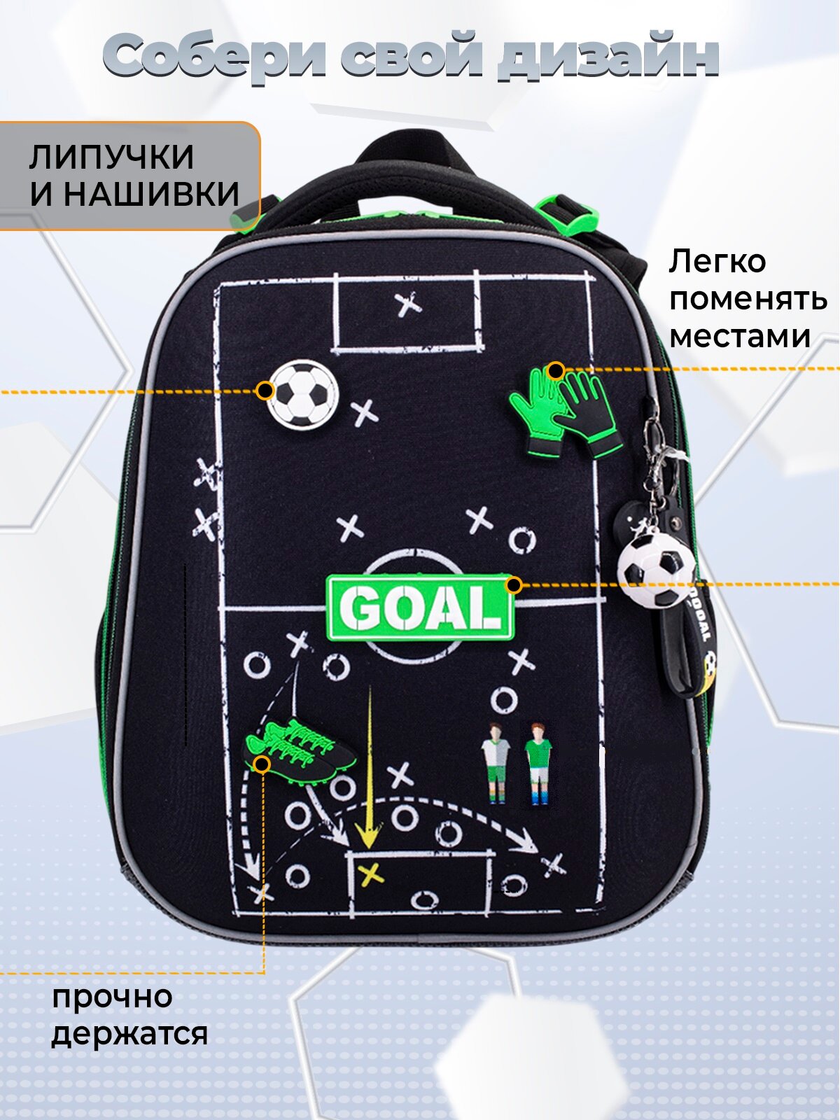 Ранец / рюкзак для мальчика школьный черный ортопедический Goal футбол — фото 1