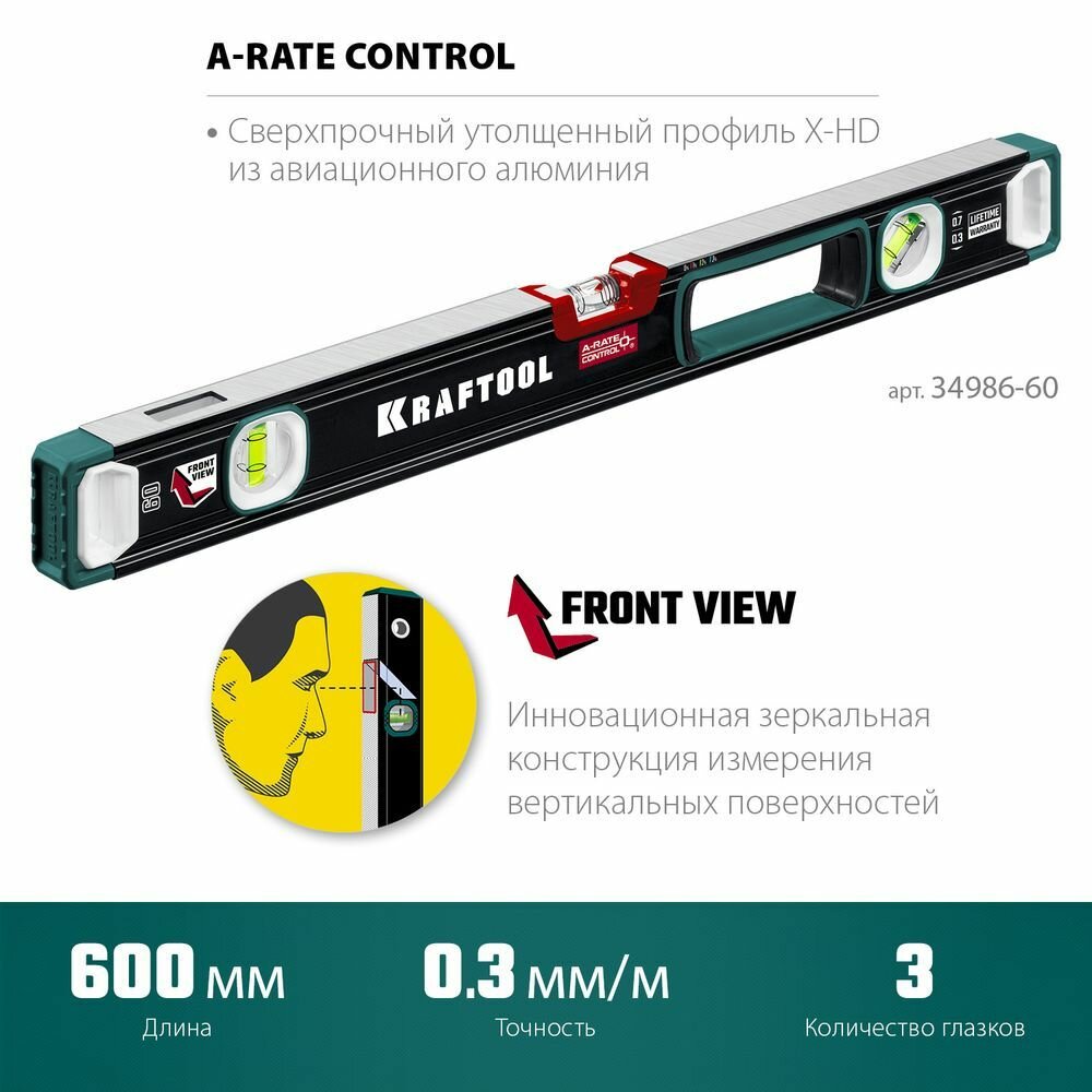 Уровень сверхпрочный с зеркальным глазком 600 мм KRAFTOOL A-RATE Control 34986-60