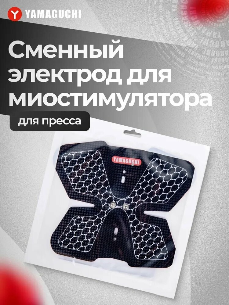 Электроды Yamaguchi "Mio", для Yamaguchi ABS Trainer, для пресса, черный
