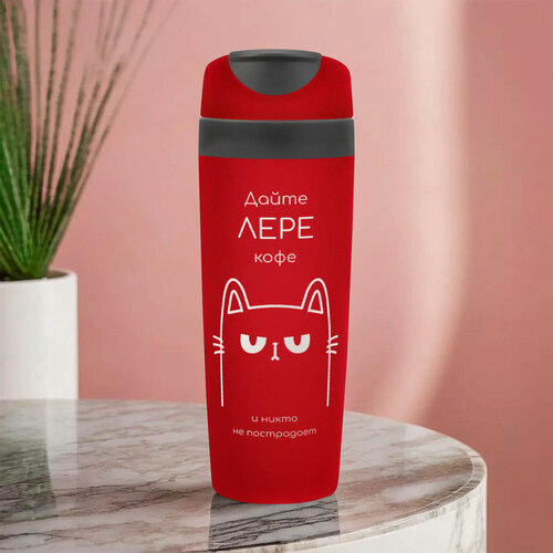 Изображение товара Автомобильная термокружка с именем Лера для кофе