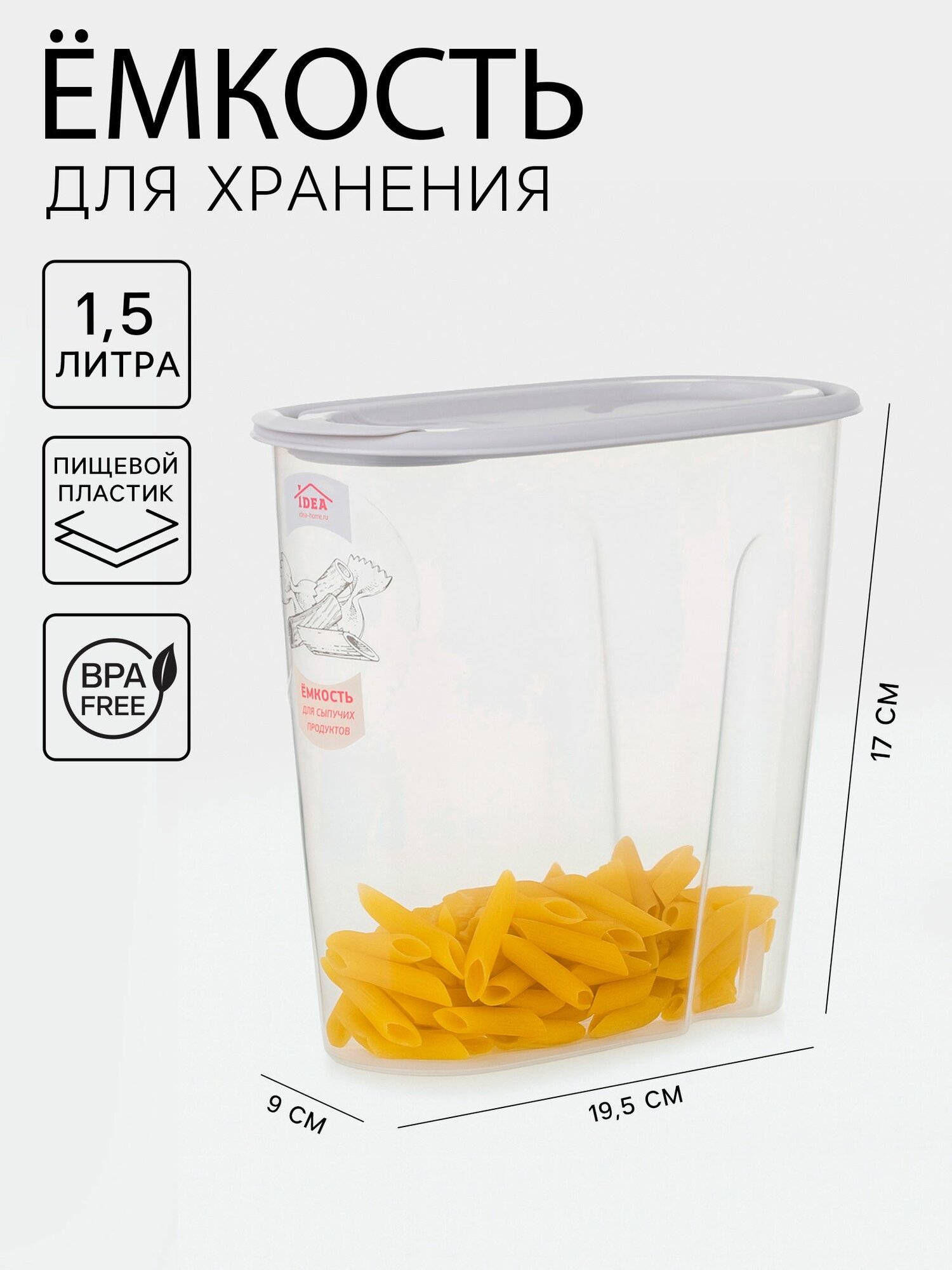 Банка для сыпучих продуктов пластиковая 15 л цвет прозрачный светло-зеленый