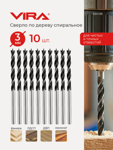 Изображение товара Сверло по дереву спиральное 3 мм 10 шт VIRA