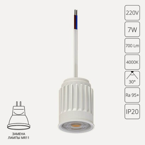 Изображение товара Светодиодный модуль Arte Lamp Ore Mini 220V 7W 4000K, арт. A22370-4K