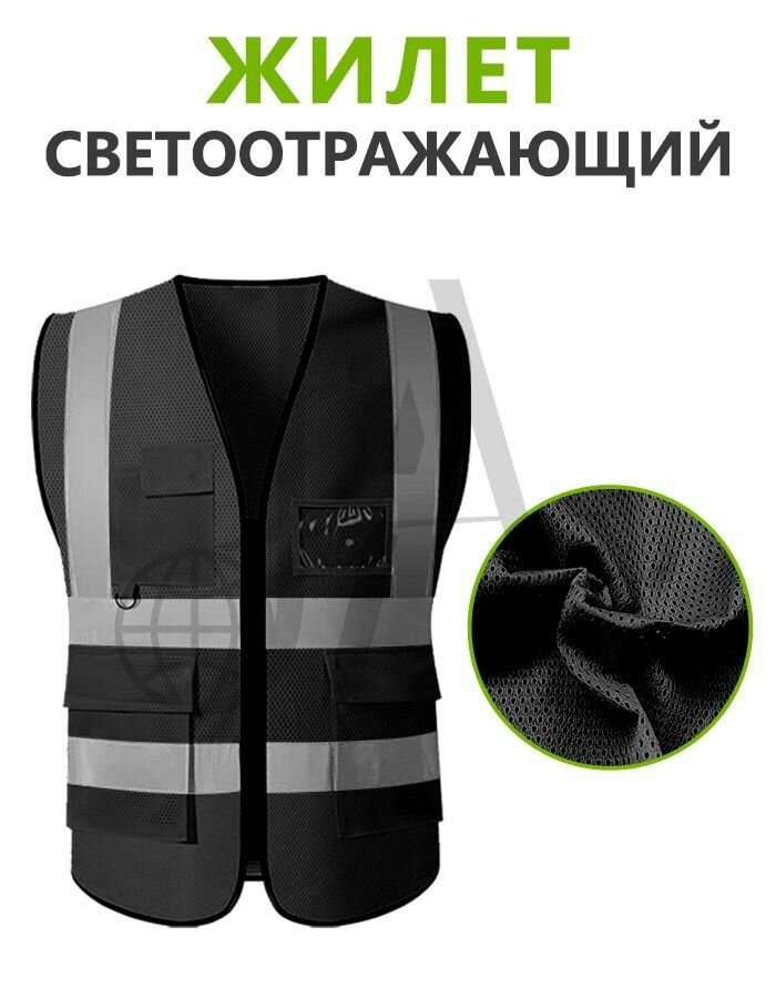 Жилет JIEAN светоотражающий дышащий вентилируемый с карманами размер 46-54