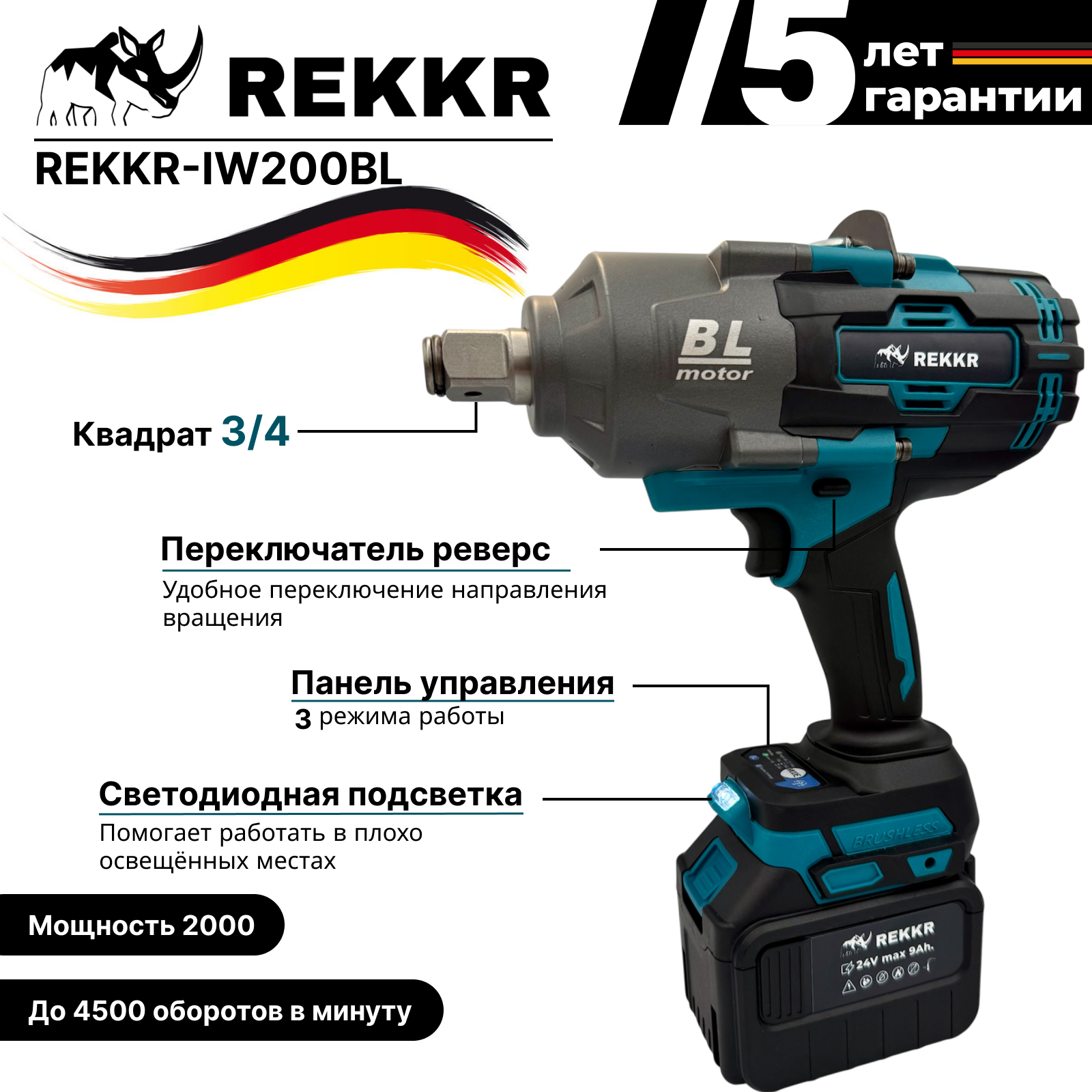 Гайковерт аккумуляторный, бесщеточный REKKR IW200BL, 2 аккумулятора 24В 9.0Ач, ударный, квадрат 3/4, кейс, зарядка — фото 1