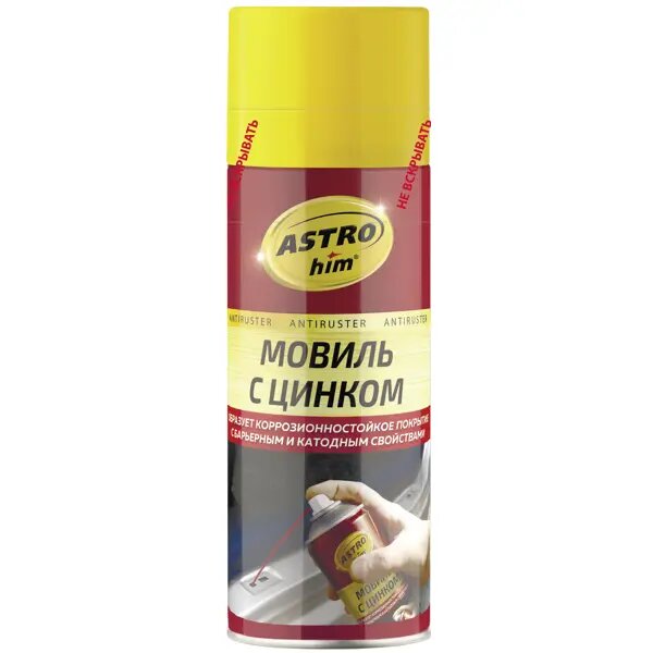 Аэрозоль-мовиль с цинком Antiruster 0.52 л