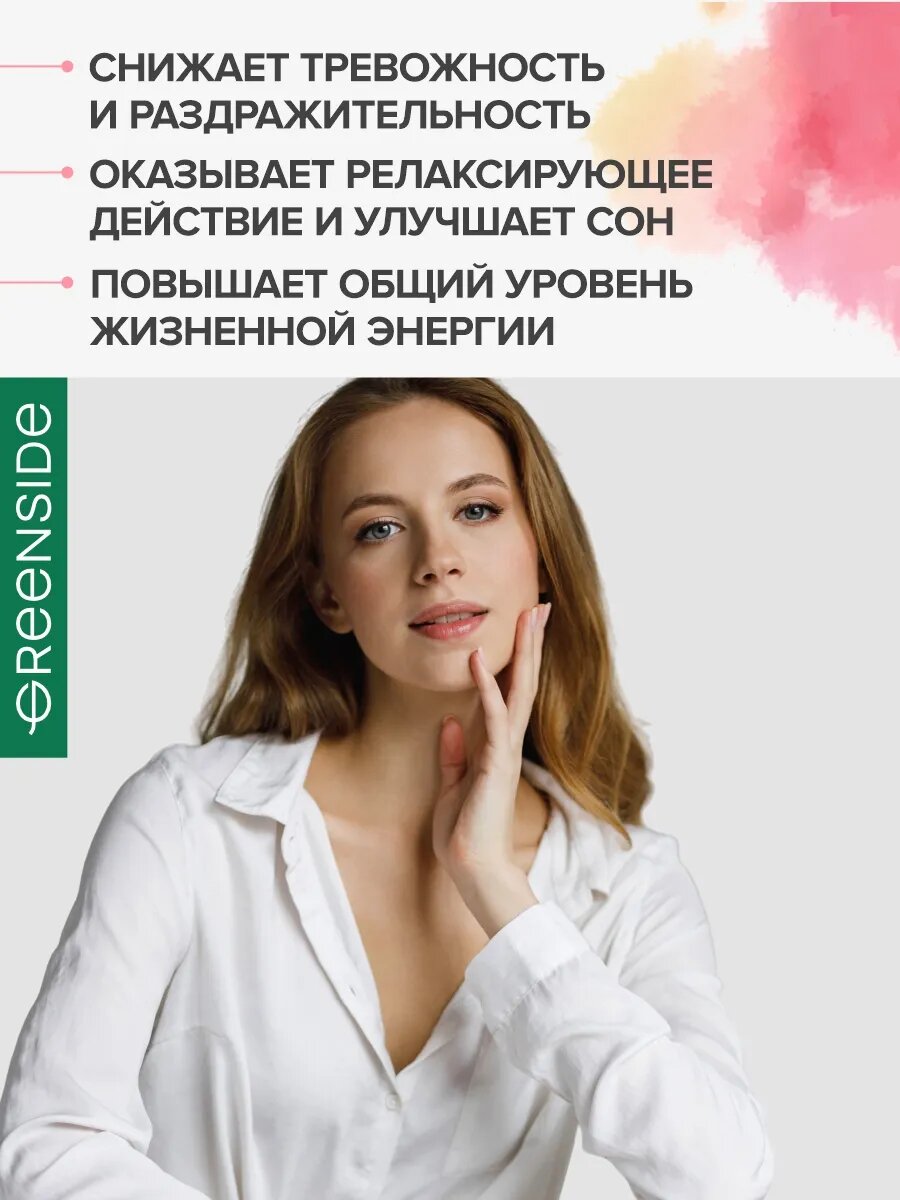 Цимицифуга 60 мг с комплексом витаминов для женщин 45+ при климаксе и менопаузе, 60 таблеток — фото 1