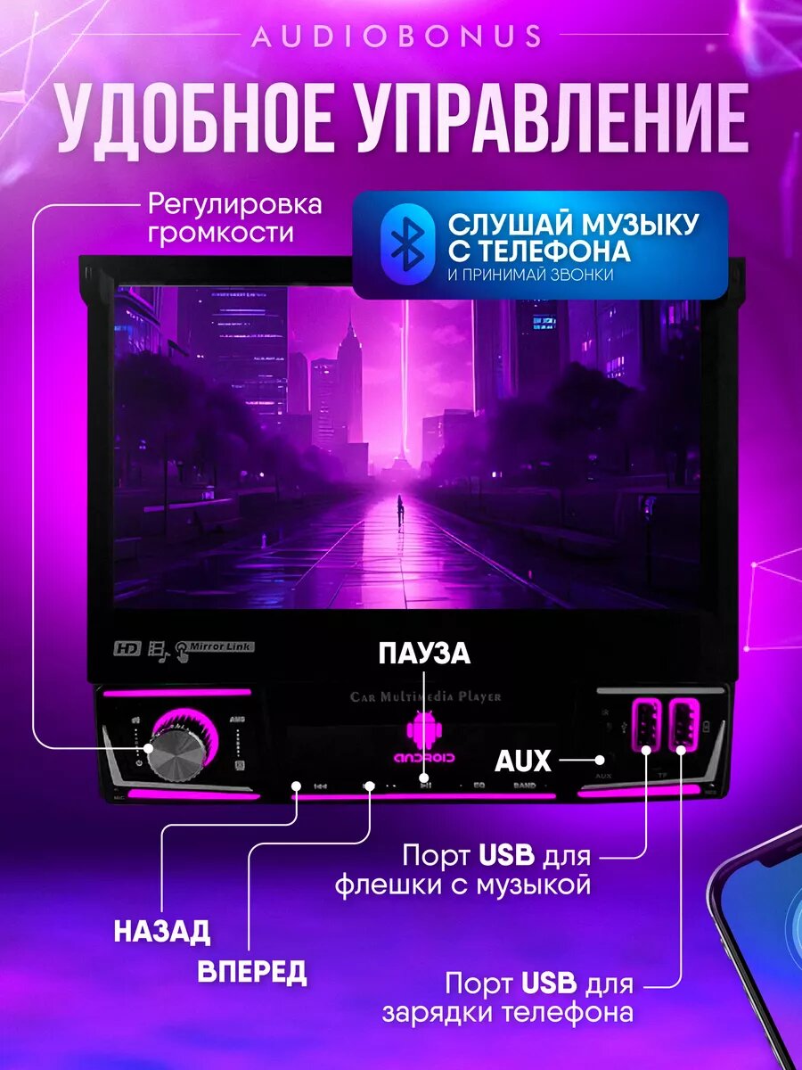 Автомагнитола 1din Android с выдвижным экраном 2/32Гб , mp5, mirror link, usb, экран 7 дюймов — фото 1