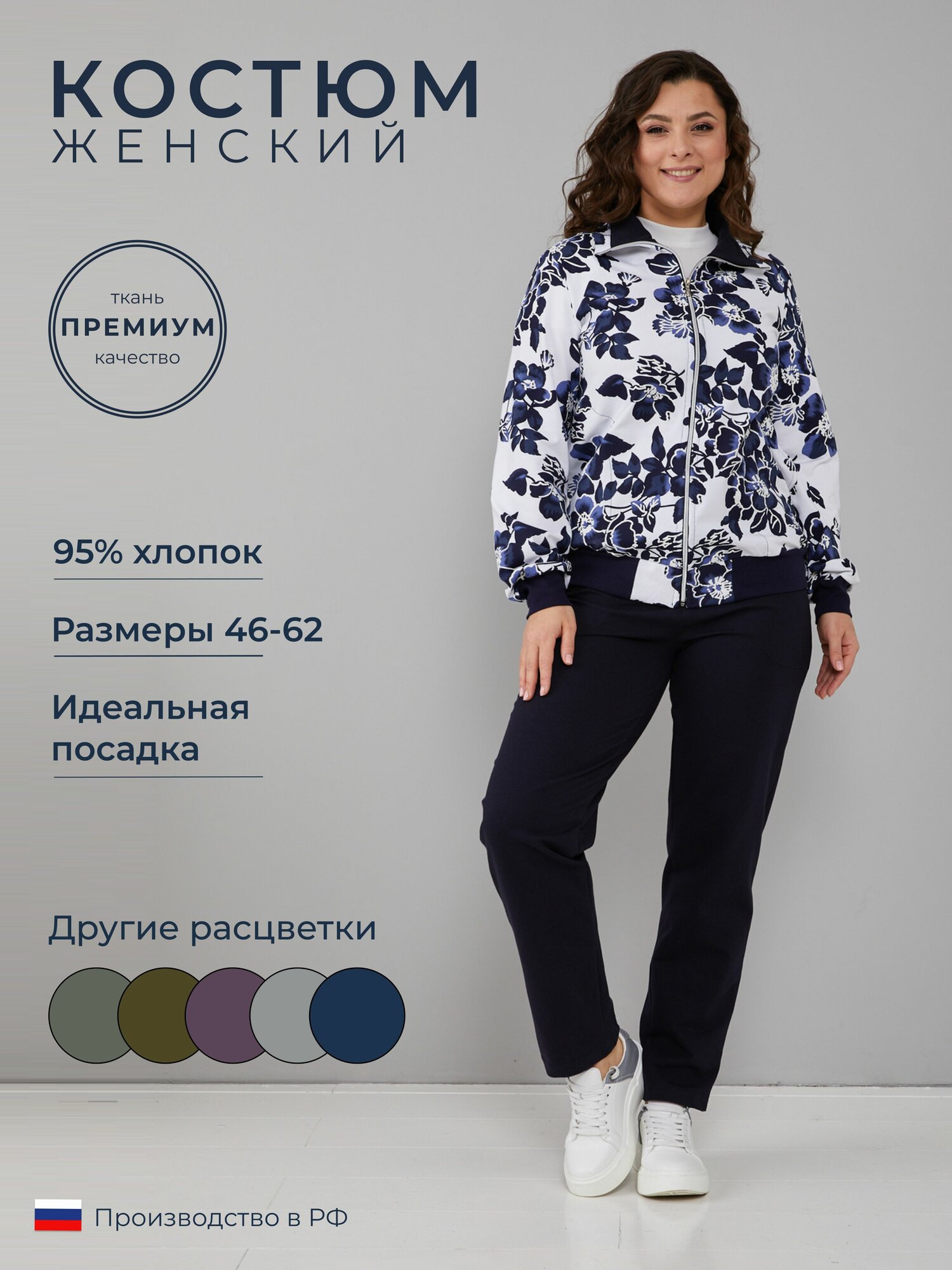 Комплект одежды Алтекс