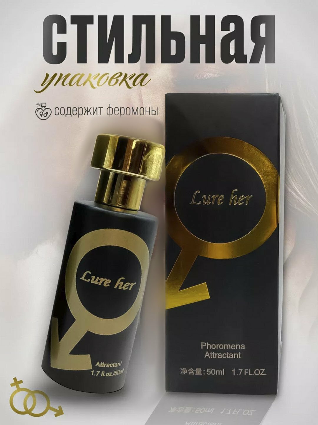 Духи с феромонами мужские Lure her 50мл . мужские духи Стойкие мужские духи с феромонами