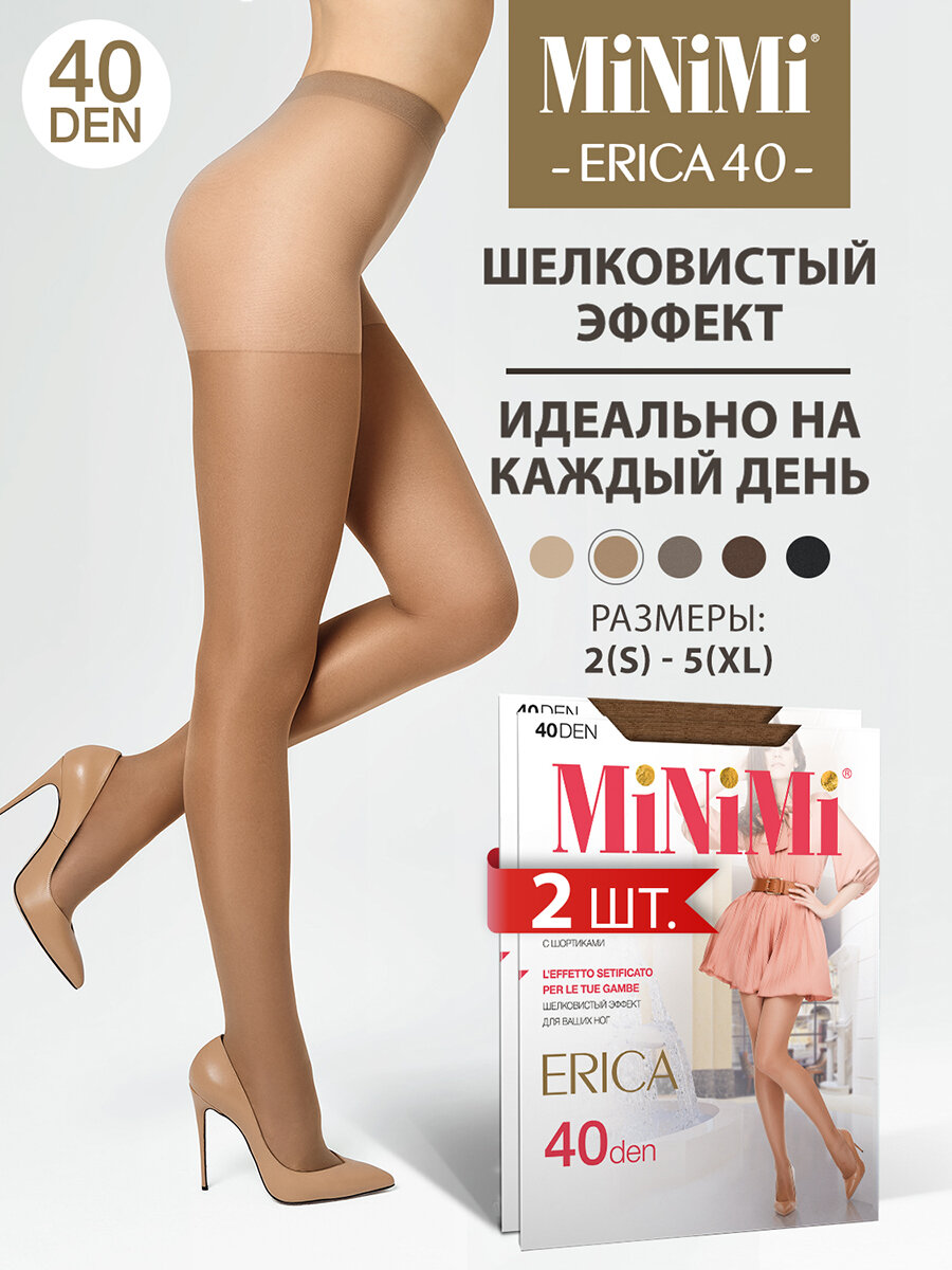 Колготки Erica 40