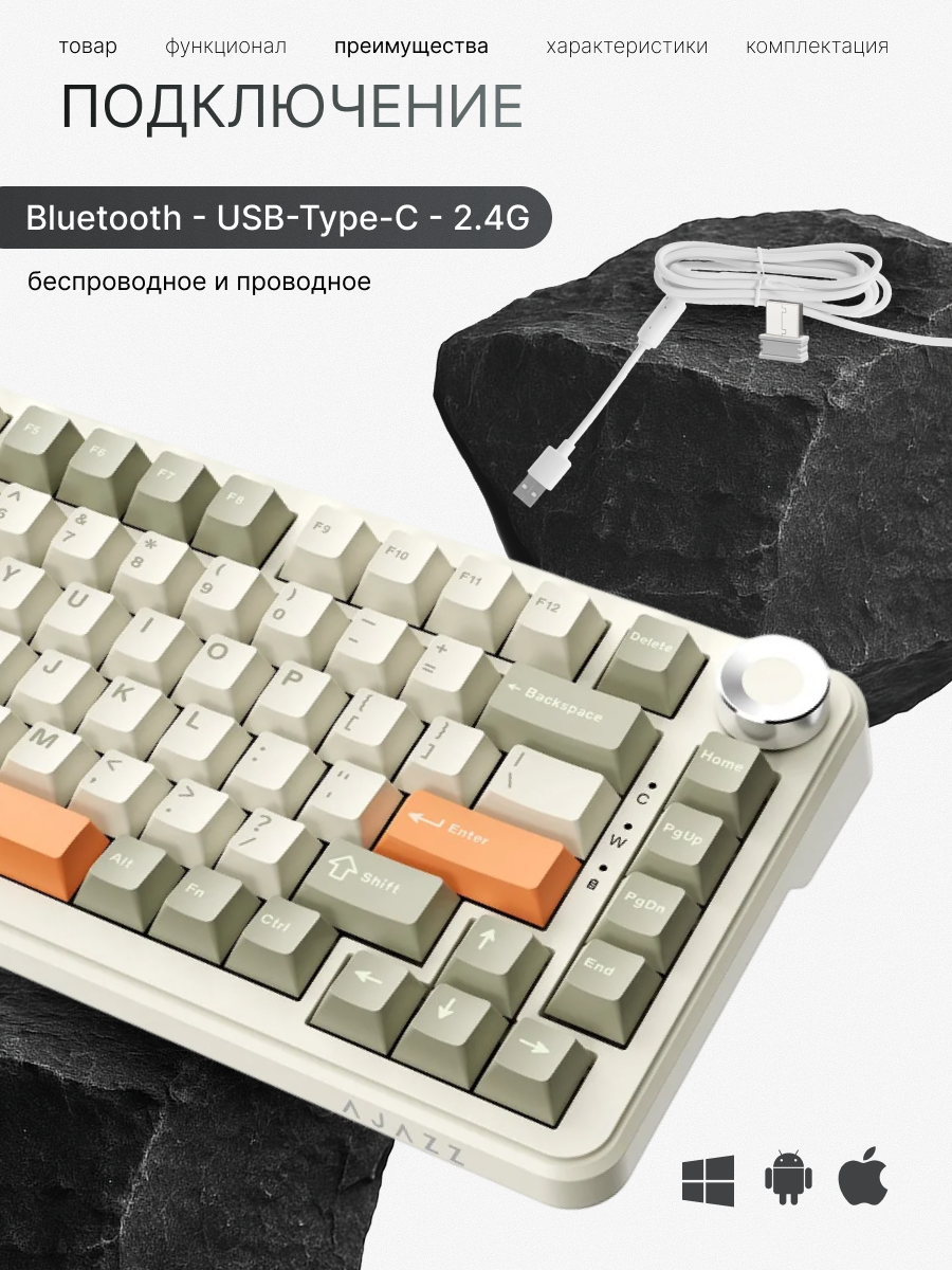 Механическая клавиатура Ajazz AK820 MAX, 3 режима подключения, RGB подсветка, Flying Fish Switch — фото 1