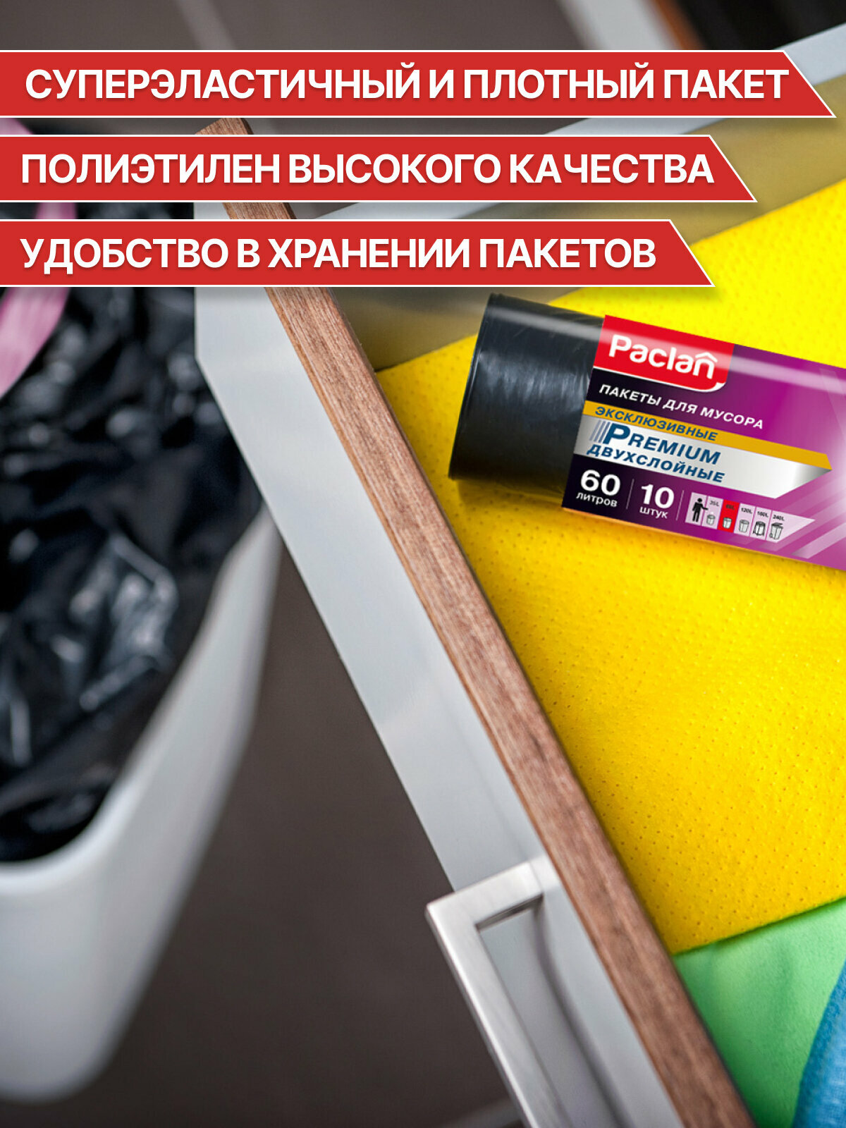 Мешки для мусора (мусорные пакеты) 60 л, 10 шт, серые, PREMIUM, Paclan — фото 1