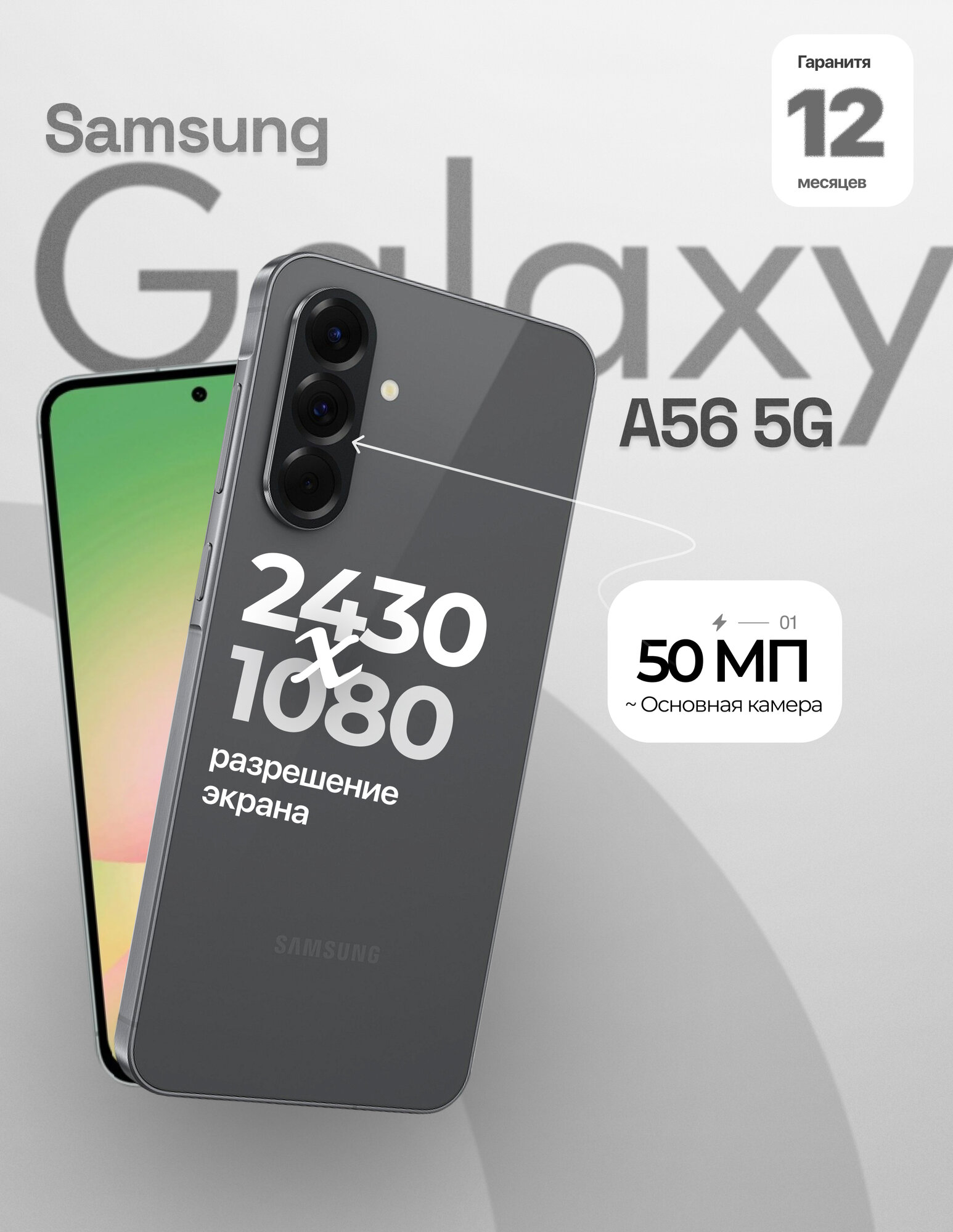 Смартфон Samsung Galaxy A56 5G 8/128GB Awesome Graphite (серый)