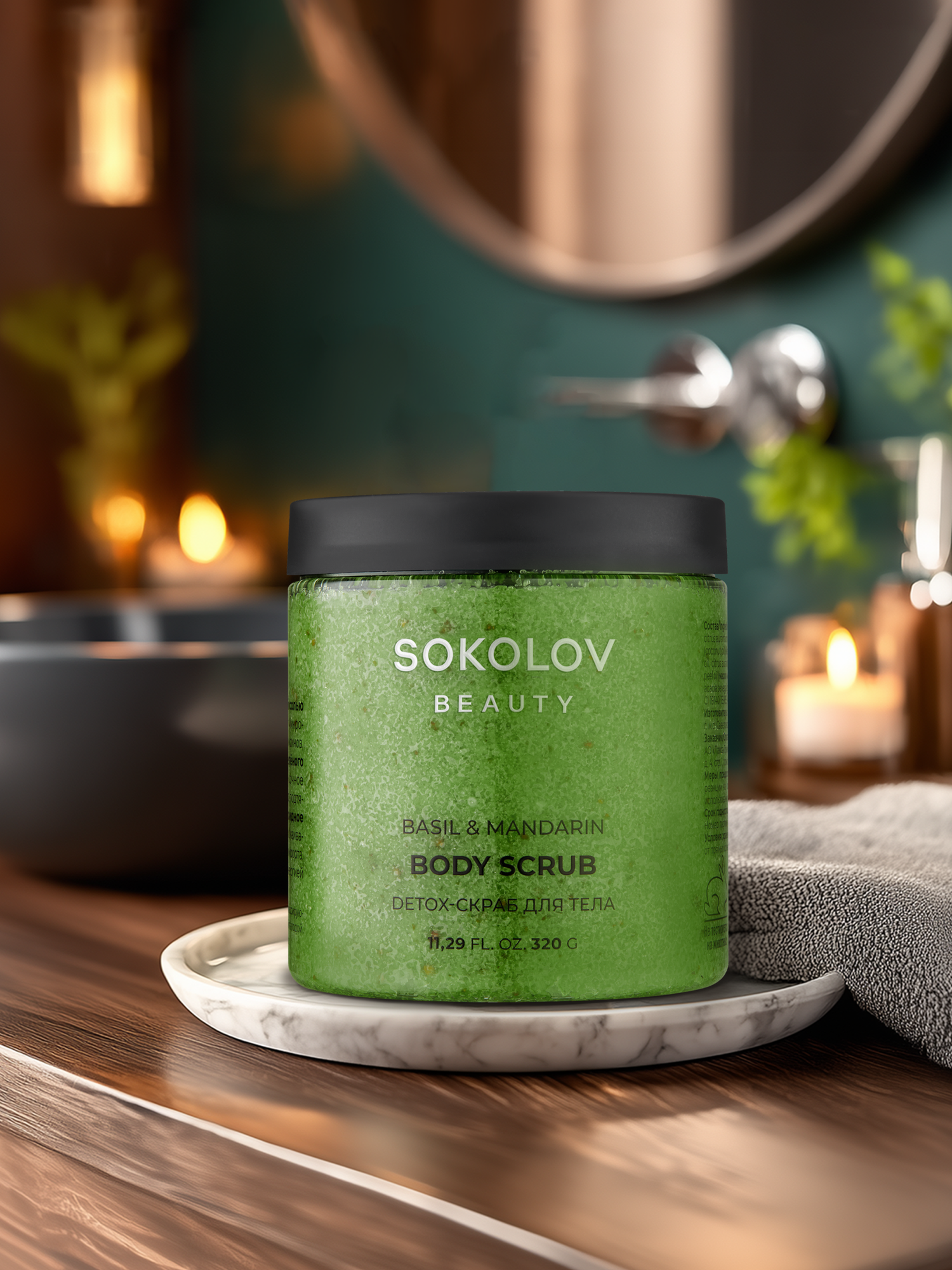 Скраб для тела соляной Detox Basil & Mandarin, 320 г SOKOLOV 44047130 — фото 1
