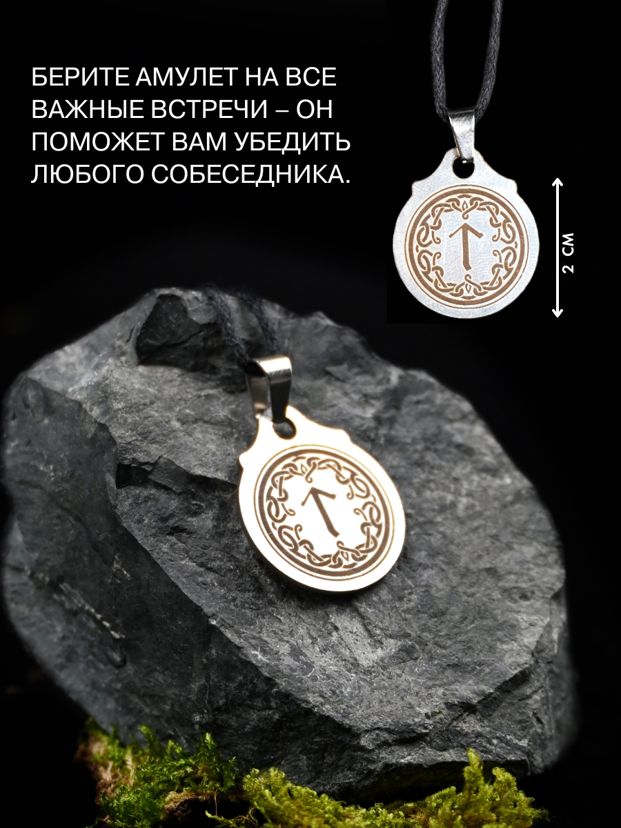 Славянский оберег, подвеска Gold Tree, серебристый — фото 1