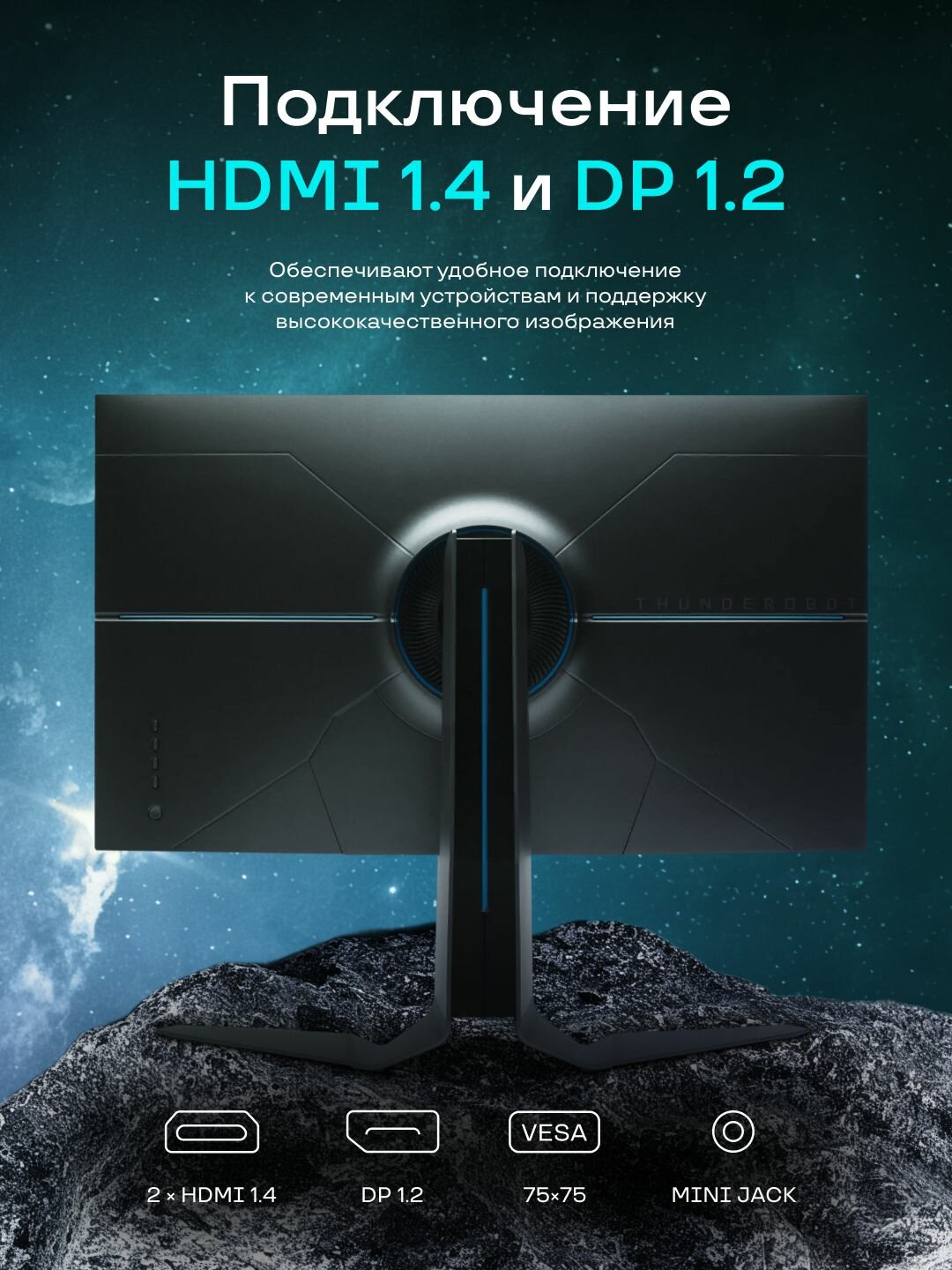 Игровой монитор Thunderobot LF27F165L 27", Fast IPS, 1920*1080, матовый, черный — фото 1