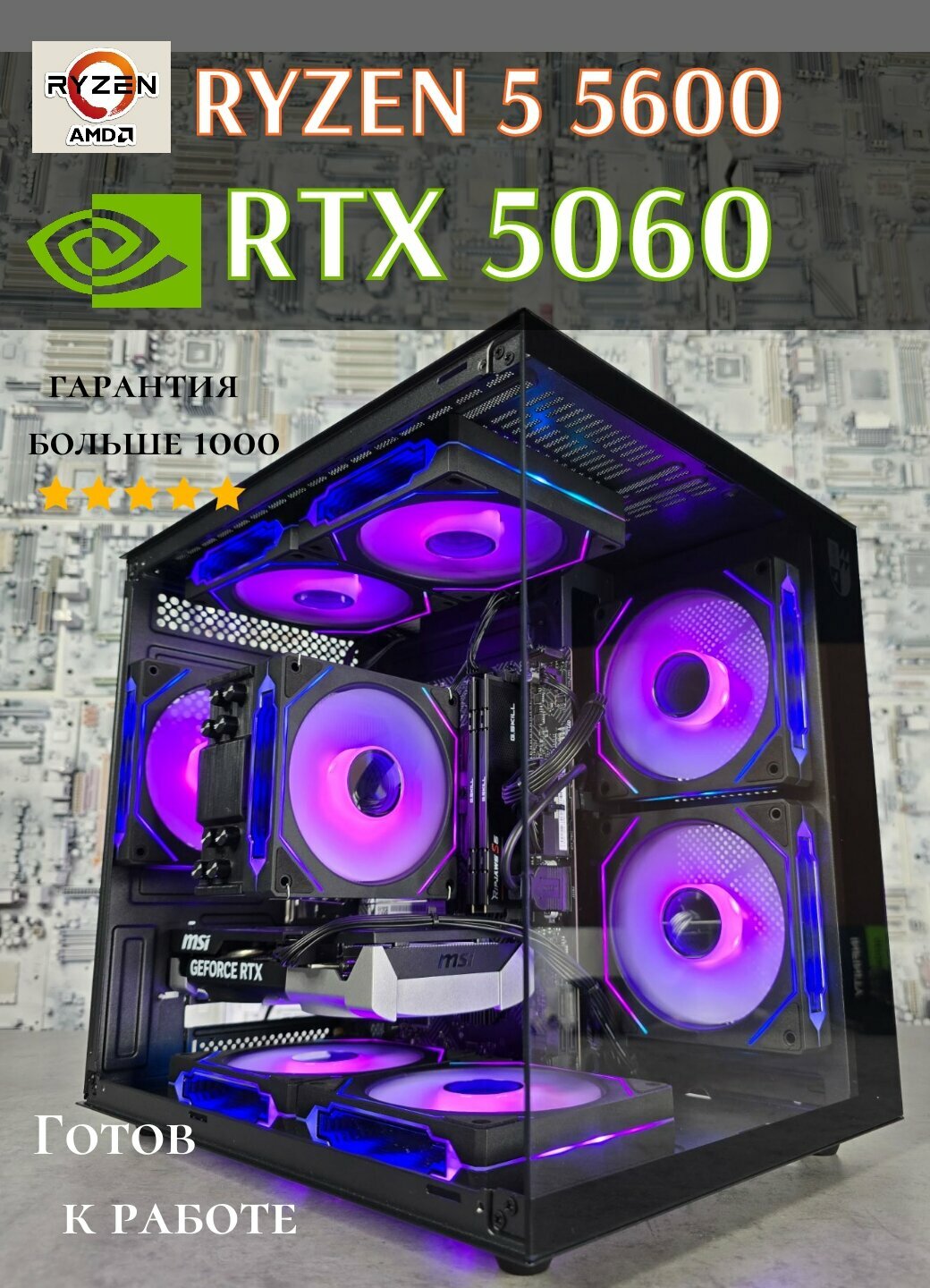 RTX 5060 Ryzen 5 5600 32gb 1tb ssd m2 Мощный игровой ПК Bunker Comp