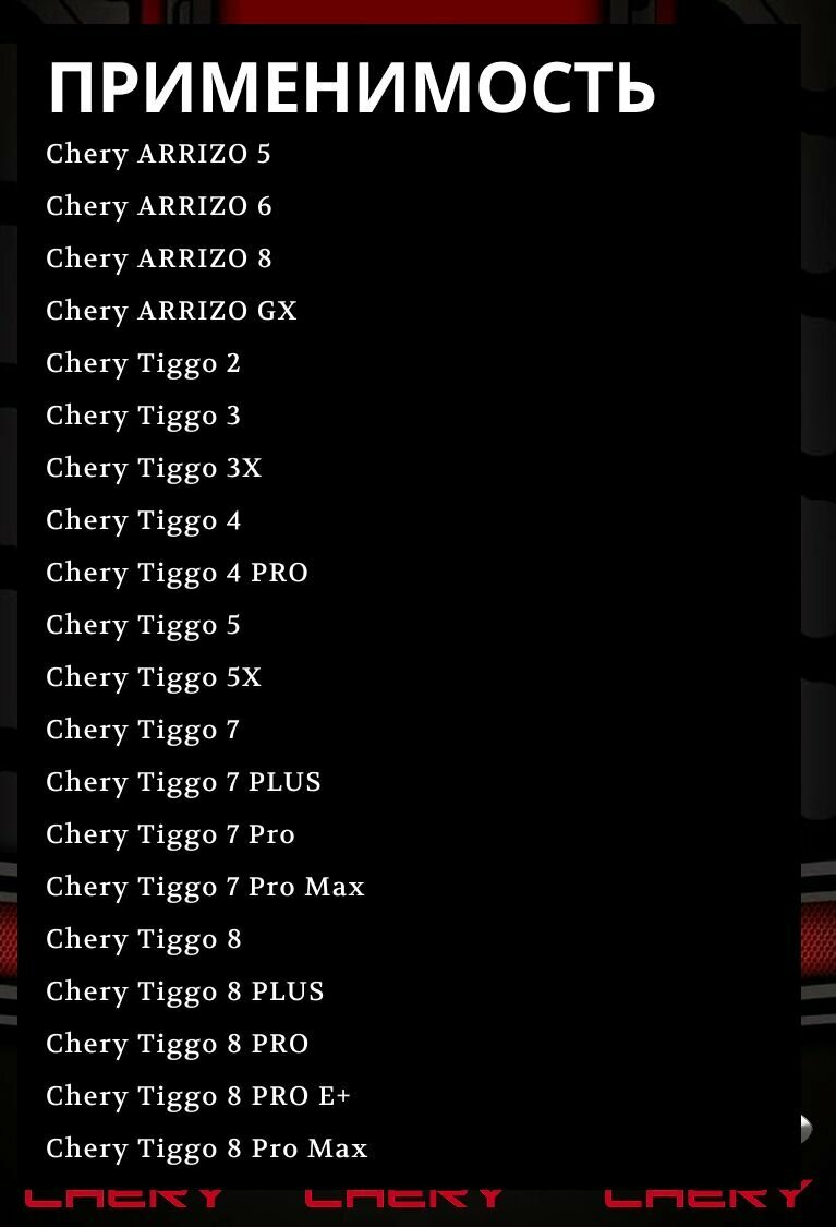 Датчики Давления Шин Xiaomi Датчик Давления Шин Chery (все модели), Exeed, Jaecoo, Kaiyi, Tenet