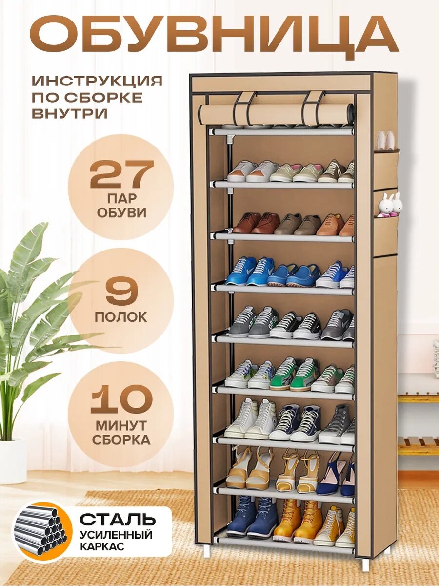 Шкаф для обуви, 5 полка, обувница, стеллаж, полка для обуви закрытая.