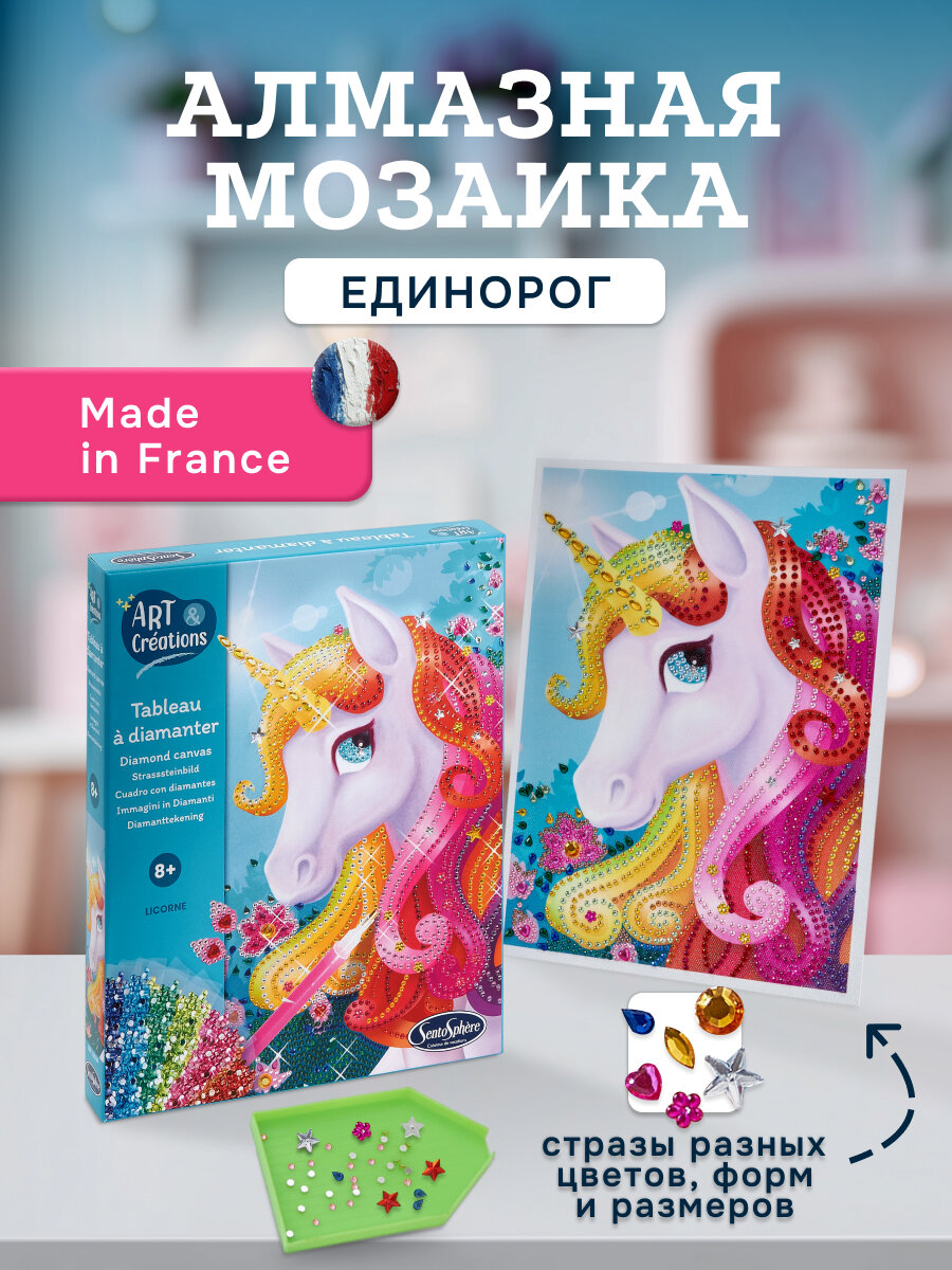 Набор для детского творчества алмазная мозаика Sentosphere  Единорог   32550
