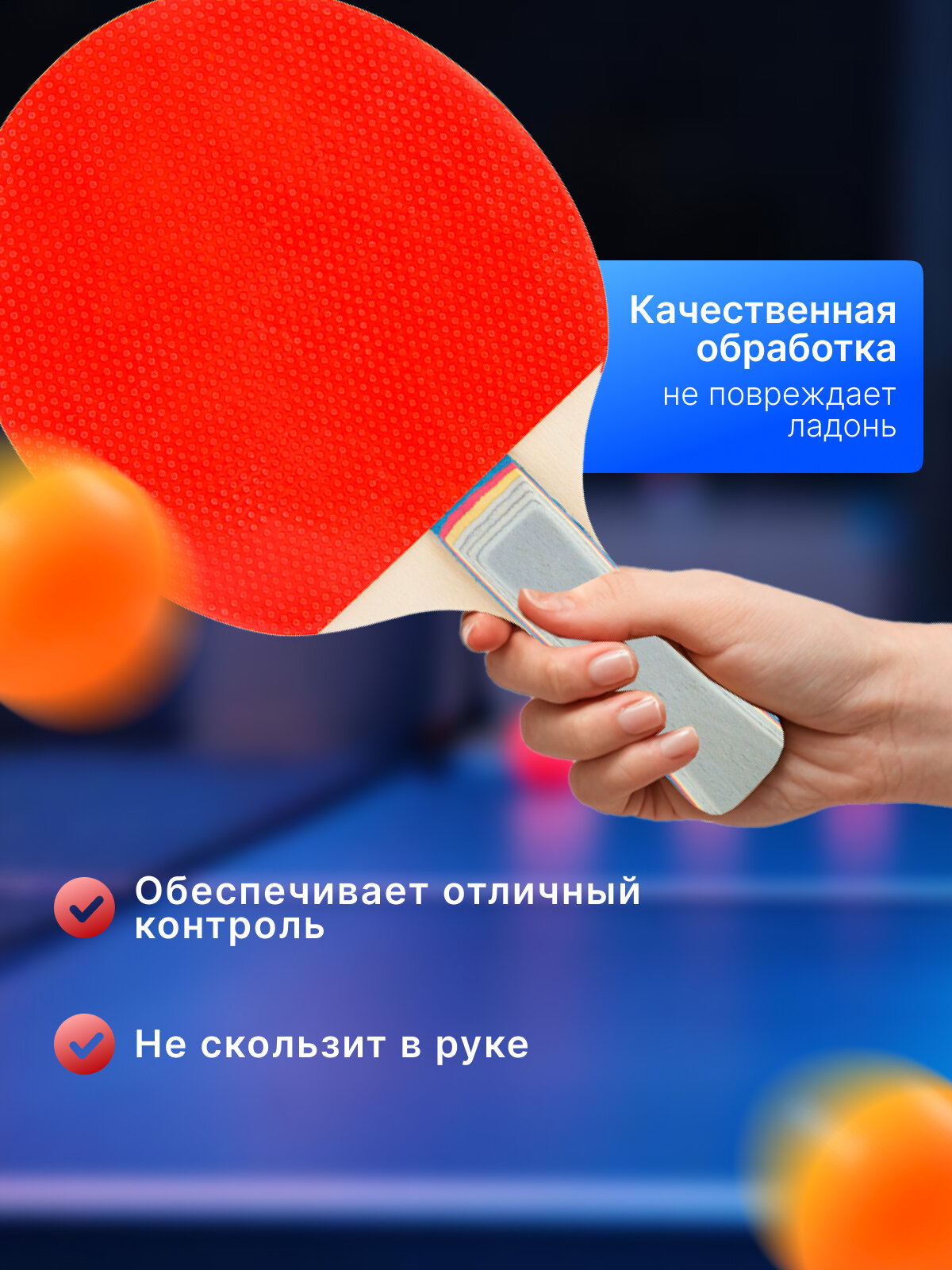 Ракетка для настольного тенниса (теннисная ракетка для пинг-понга) Ecos PPR-02 — фото 1