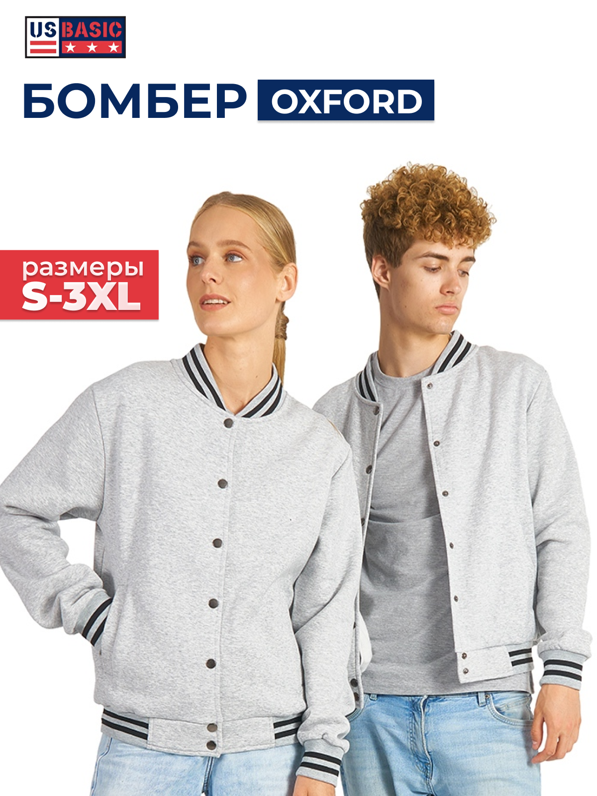 Бомбер Us Basic размер S серый меланж