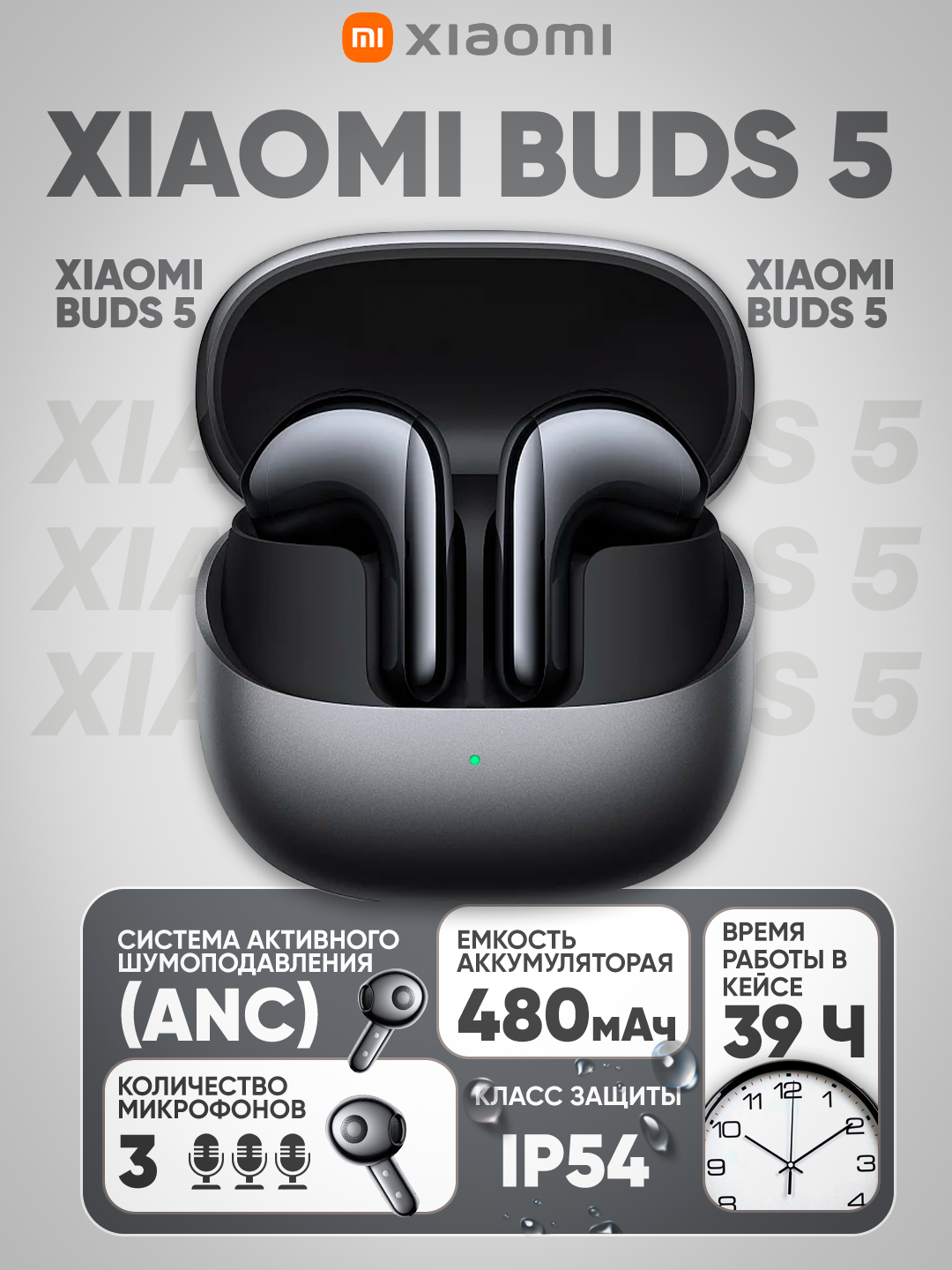 Наушники Xiaomi Buds 5 HARMAN EFX, шумоподавление, 48 ч работы, Xiaomi HyperOS