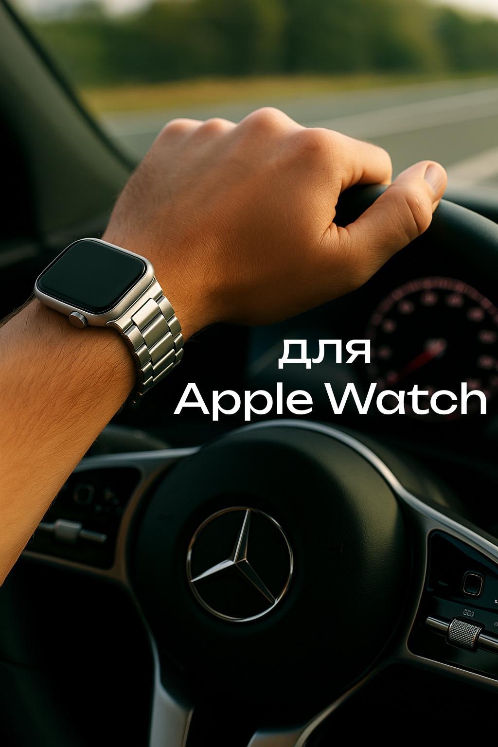 Блочный ремешок для Apple Watch 42-44-45-46-49 mm, 1-10, SE 1/2, Ultra 1/2, металлический, серебристый