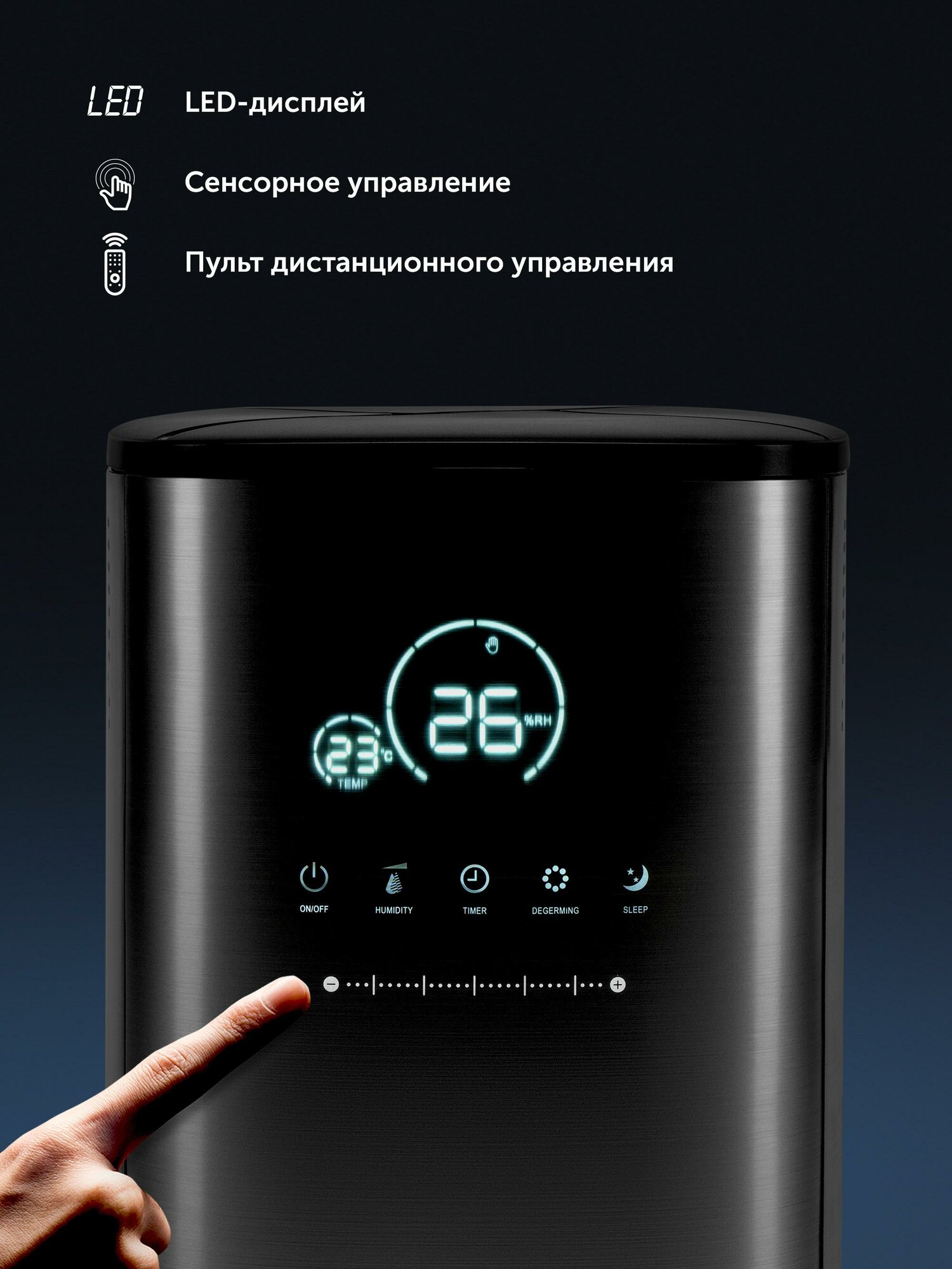 Увлажнитель воздуха для дома Polaris PUH 0205 WIFI IQ Home с ионизацией и пультом управления, графитовый — фото 1