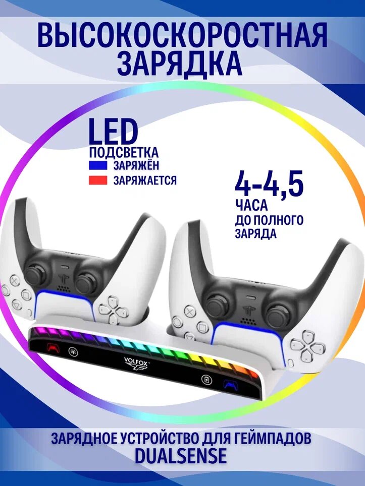 Многофункциональное настенное крепление VOLFOX для PS5/PS5 Slim/Pro — фото 1