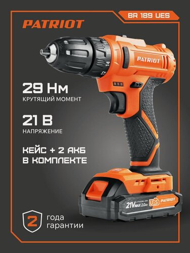 Изображение товара Дрель шуруповерт аккумуляторная PATRIOT BR 189 UES, 18В 2,0Ач, 29Нм, 2 батареи в комплекте