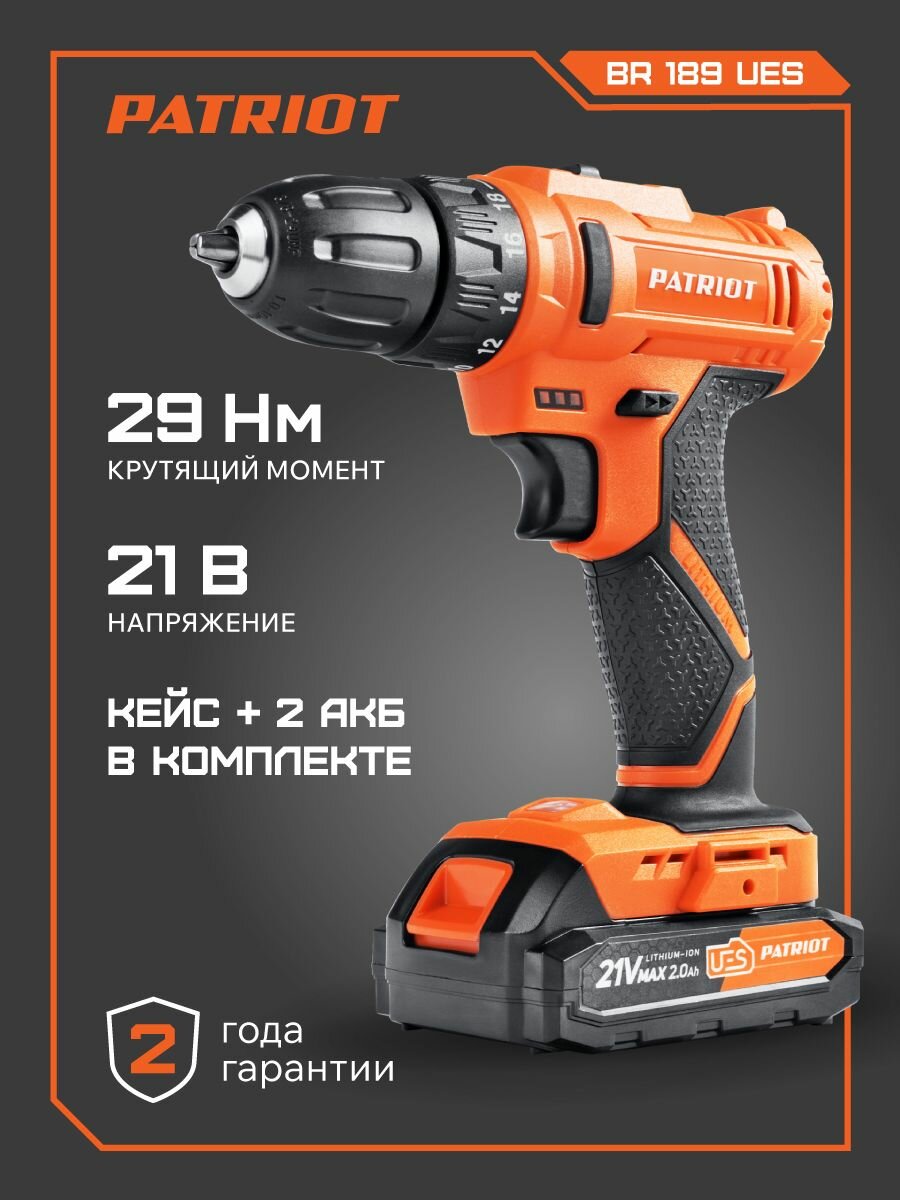 Дрель шуруповерт аккумуляторная PATRIOT BR 189 UES  18В 2 0Ач  29Нм  2 батареи в комплекте