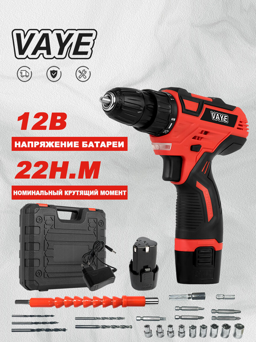 Аккумуляторная дрель VAYE DZ11-A2PSX-3X 12 В 28 Нм 2 аккумулятор 1 пластиковый кейс 22 насадки