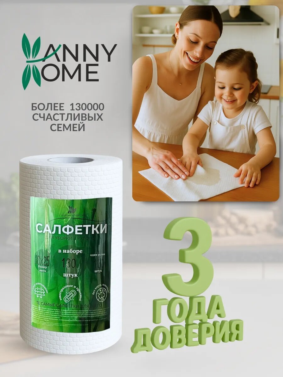 Универсальые салфетки для уборки в рулоне 18*24см 130 шт, тканевые многоразовые безворсовые салфетки для ванной и кухни — фото 1