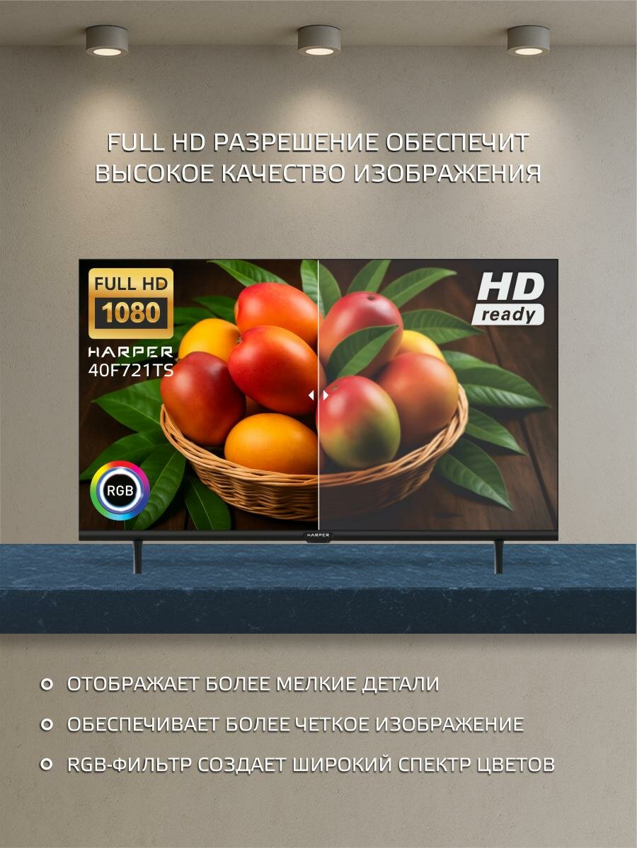 Телевизор HARPER 40F721TS, SMART (Google TV), диагональ 40" / Гарантия 2 года, черный — фото 1