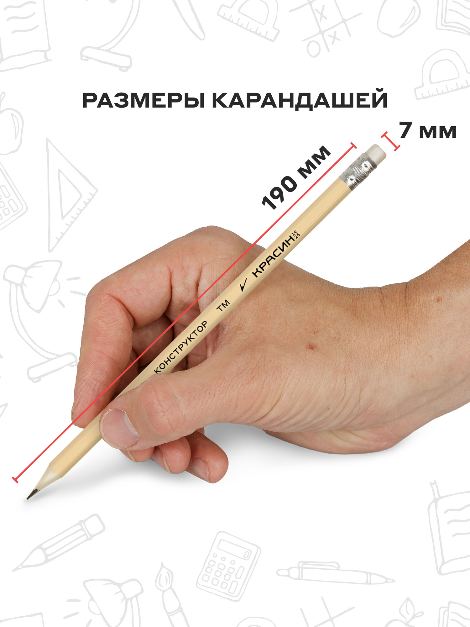 Карандаш простой для школы HB с ластиком / Набор простых карандашей для рисования 12 штук Красин "Конструктор" — фото 1