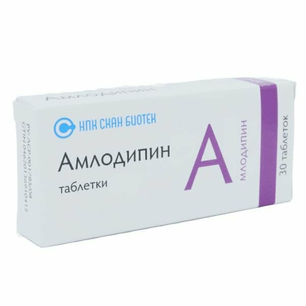 Амлодипин, таблетки 5 мг, 30 шт.