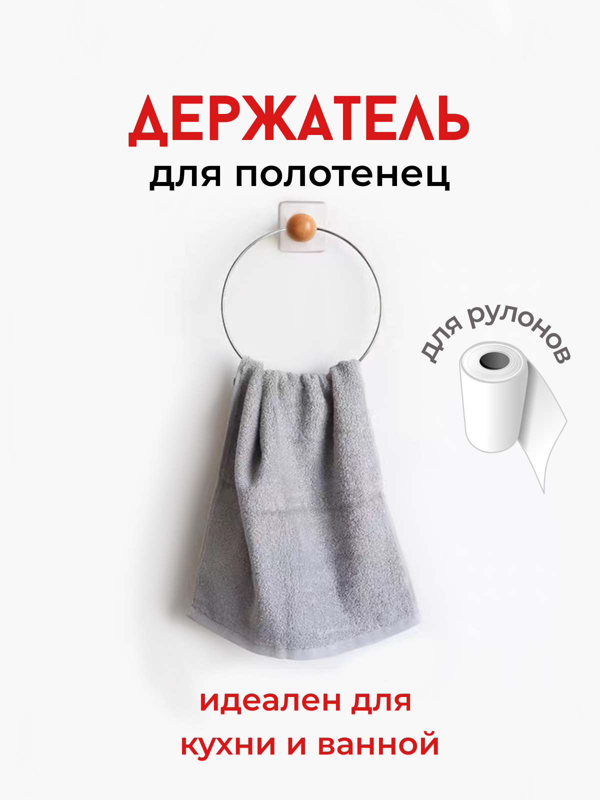 Держатель для полотенец и рулонов самоклеящийся из нержавеющей стали серебристый