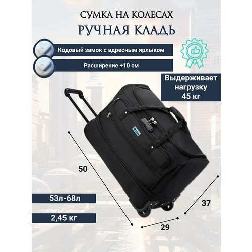 Сумка дорожная , 68 л, 29х50х37 см, ручная кладь, кофе