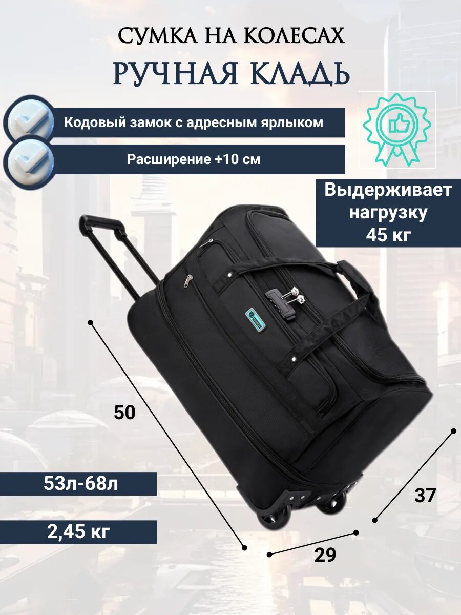 Сумка дорожная POSSESS 