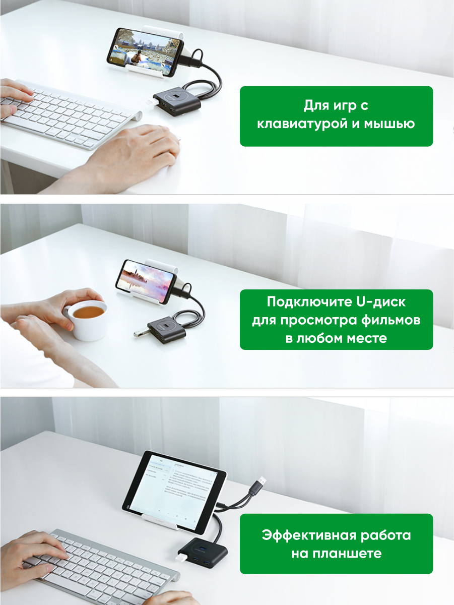 USB Хаб UGREEN CR113 (20291) USB 3.0 Hub. Длина 1 м. Цвет: черный — фото 1